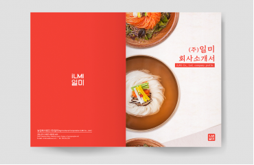 일미식품 회사소개서