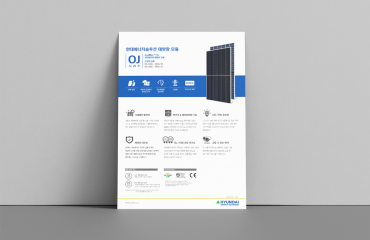 현대에너지 솔루션