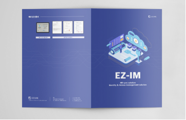 이지큐어 EZ-IM 2단 리플렛