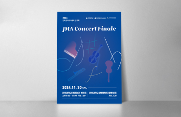 전북음악아카데미 포스터